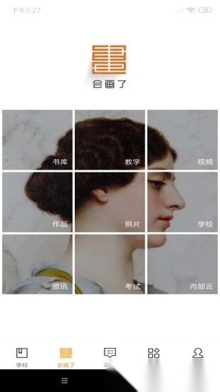 会画了电子书免费原版图3