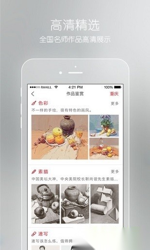 会画了电子书免费原版图4