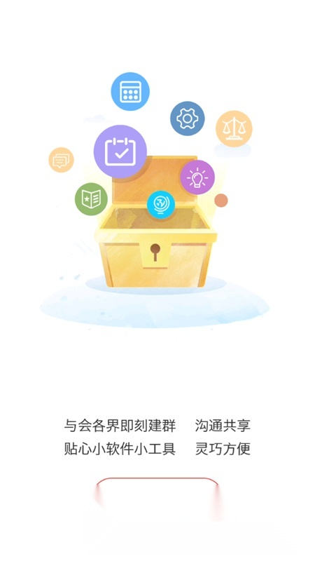 石化通本手机版图4