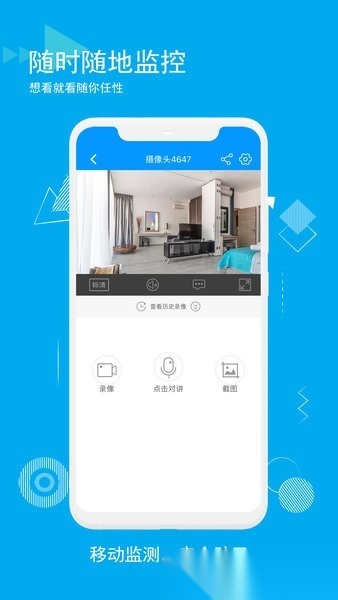 cam720软件摄像头安卓直装版图1