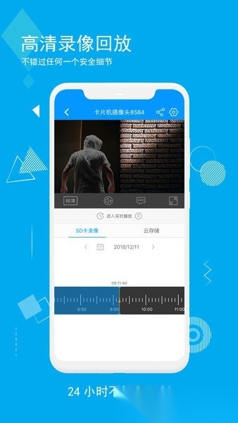 cam720软件摄像头安卓直装版图2