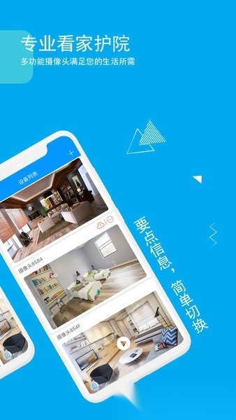 cam720软件摄像头安卓直装版图3