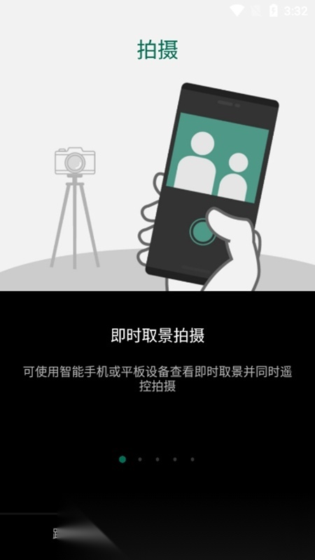 Camera Remote手机版图1