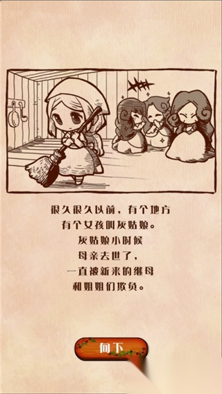 病娇灰姑娘(ヤンデレラ)免费版图1