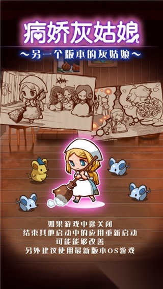 病娇灰姑娘(ヤンデレラ)免费版图2