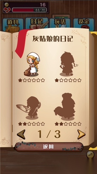 病娇灰姑娘(ヤンデレラ)免费版图4
