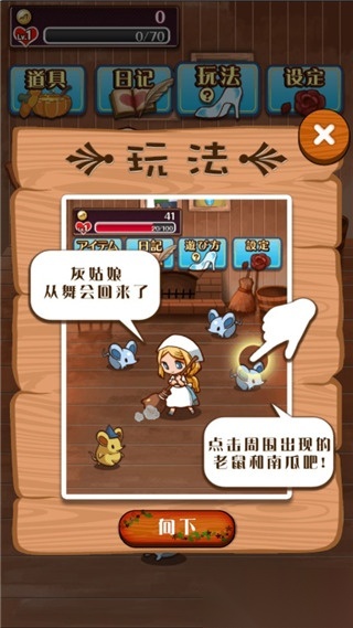 病娇灰姑娘(ヤンデレラ)免费版图5