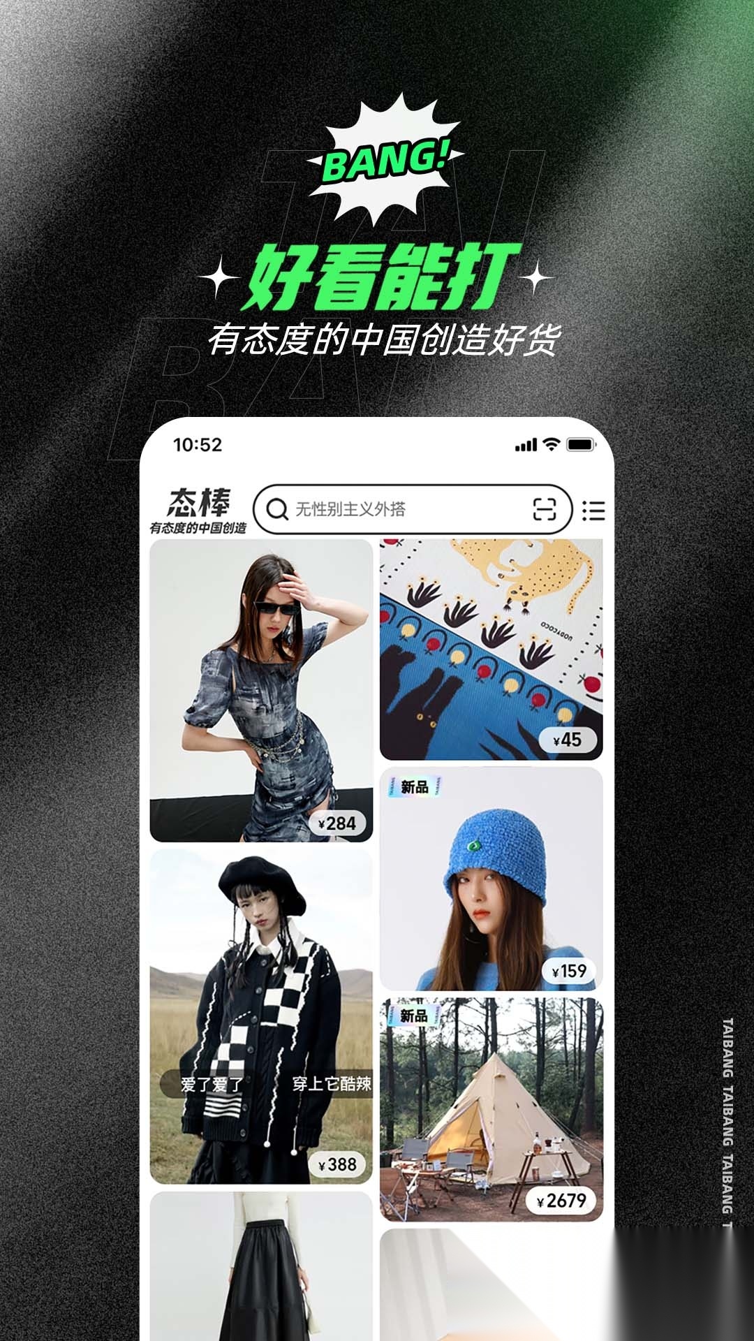 态棒手机正版图1