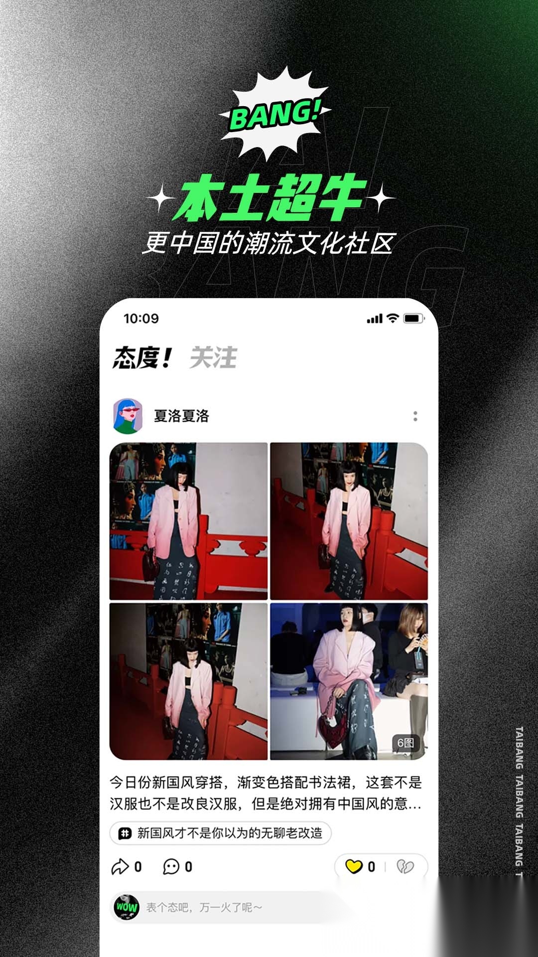 态棒手机正版图3