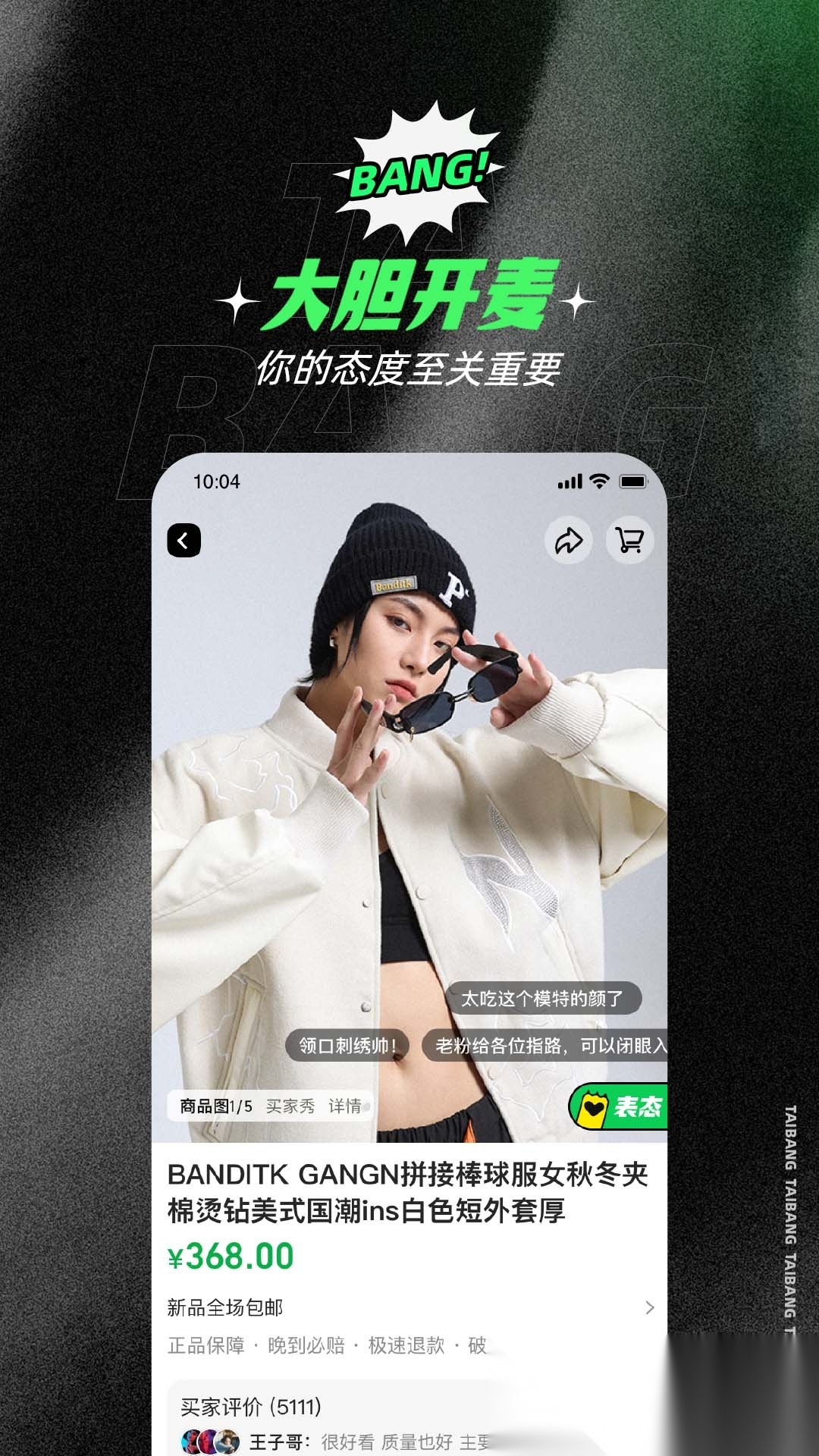 态棒手机正版图4