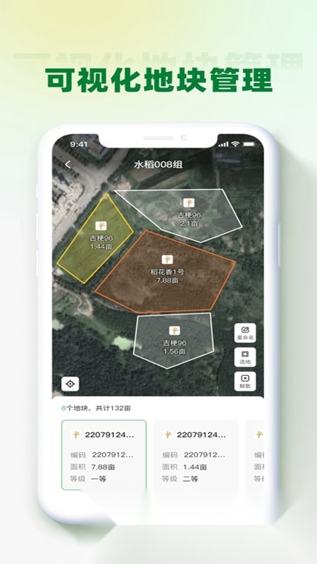 吉米云农场版图1