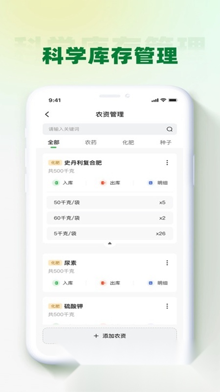 吉米云农场版图3