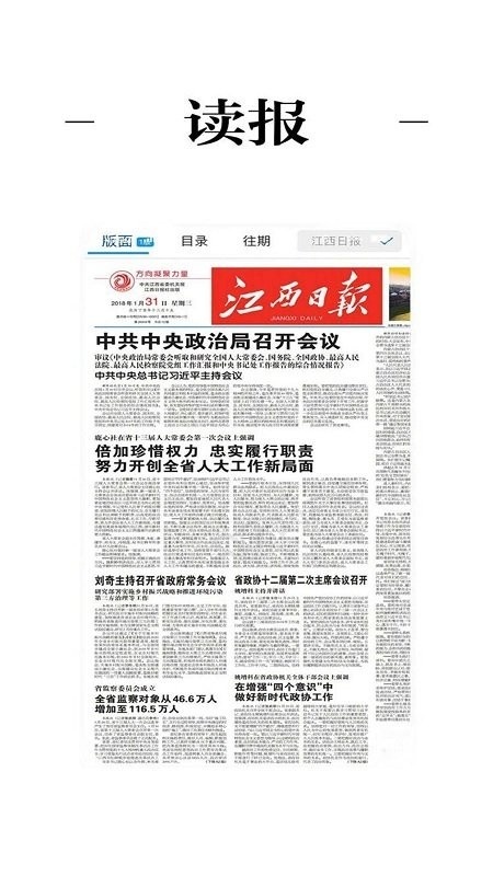 余江发布安卓官方版-图1