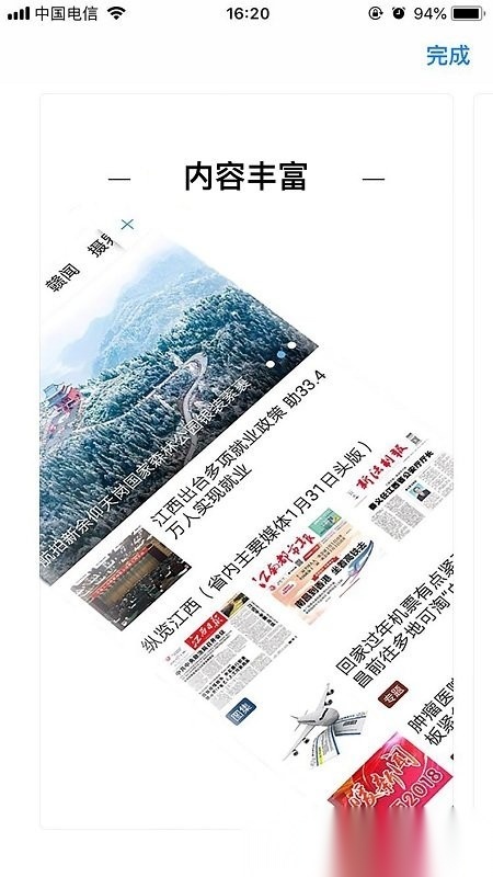 余江发布安卓官方版-图3