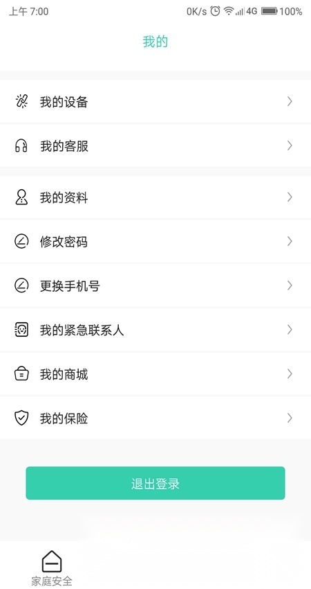全民消防客户端无广告版图2