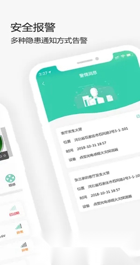 全民消防客户端无广告版图5