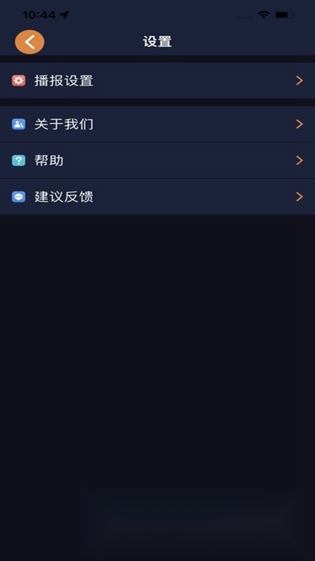 春芽地图视障版(2)