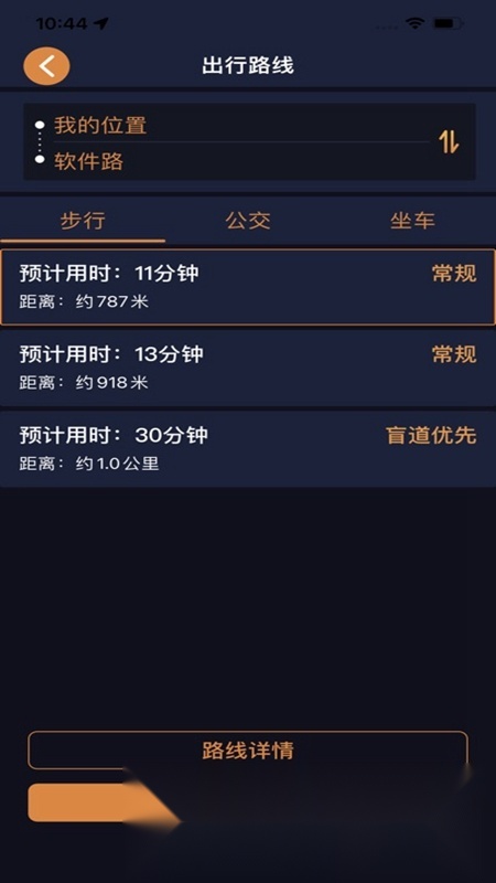 春芽地图视障版(5)