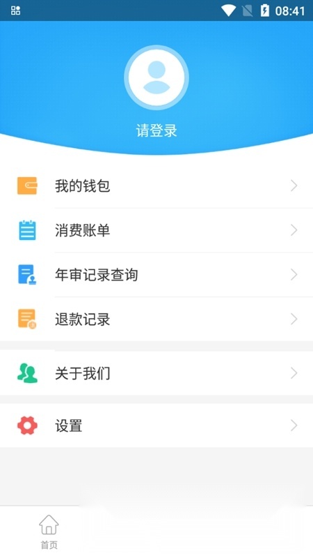 常德行公交客户端手机版图3