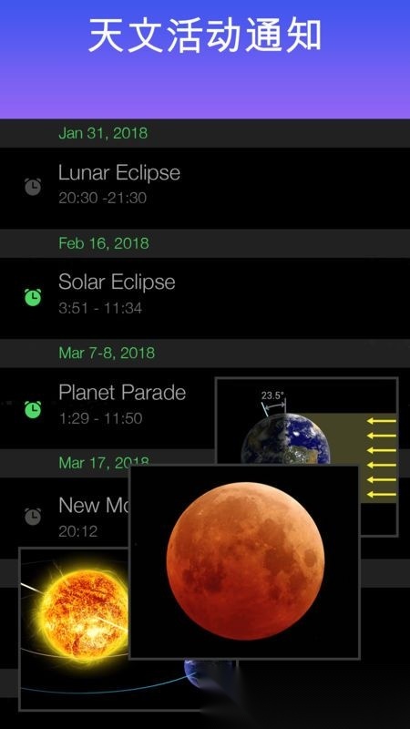 StarWalk星空软件免费原版图1