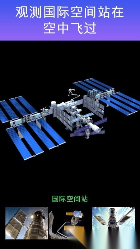 StarWalk星空软件免费原版图2