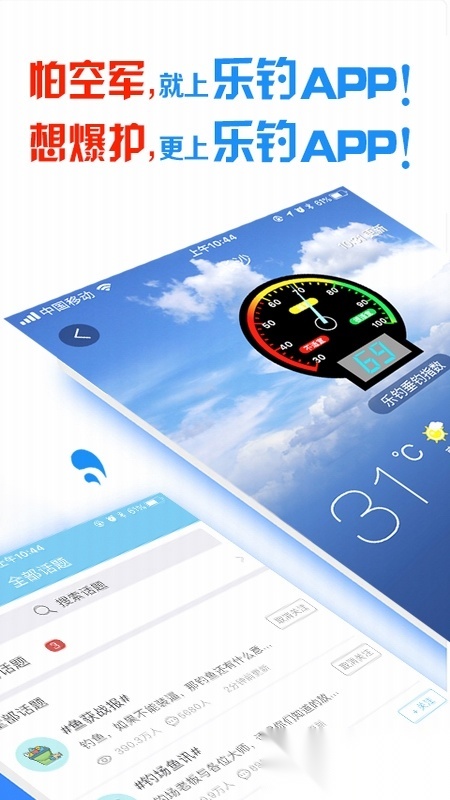 乐钓钓鱼通用版图1