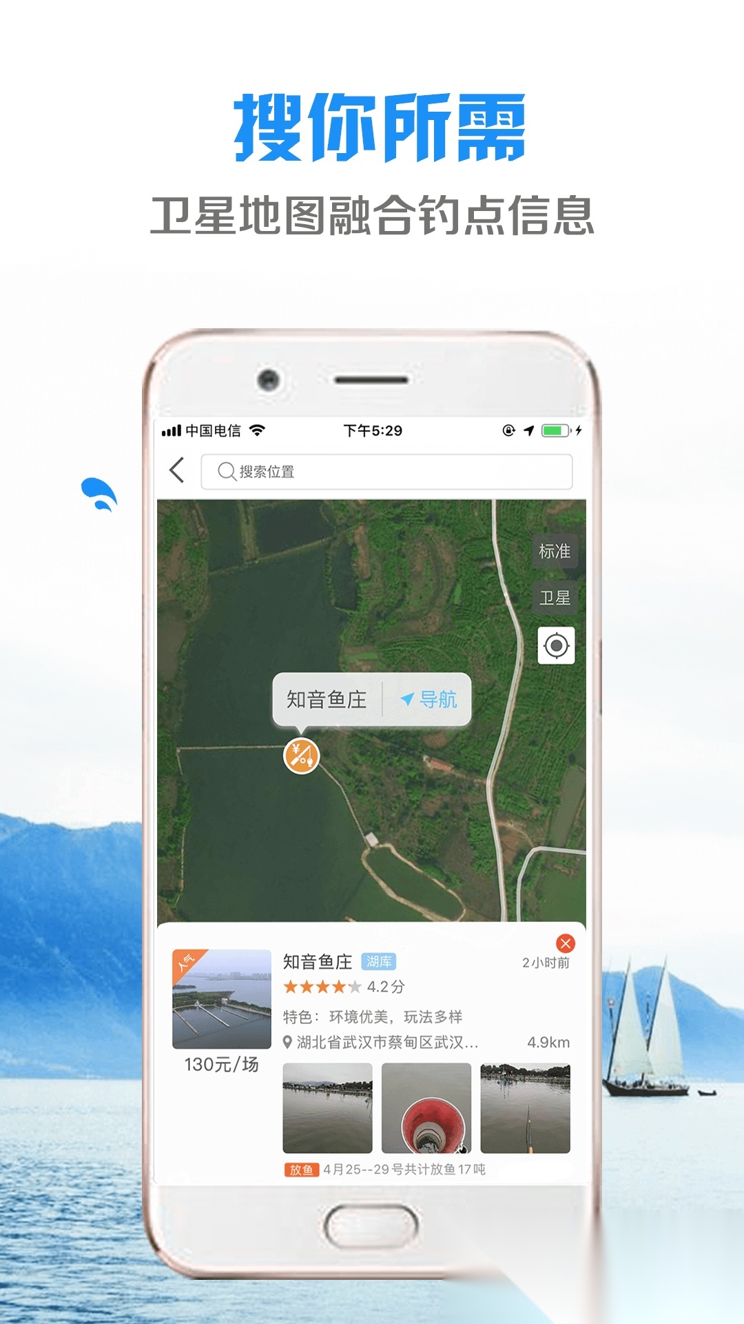 乐钓钓鱼通用版图4