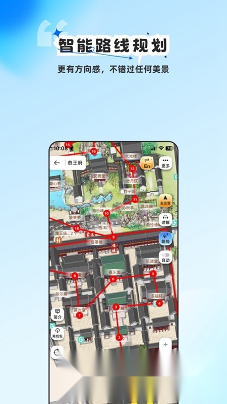 旅途随身听2026通用版图4