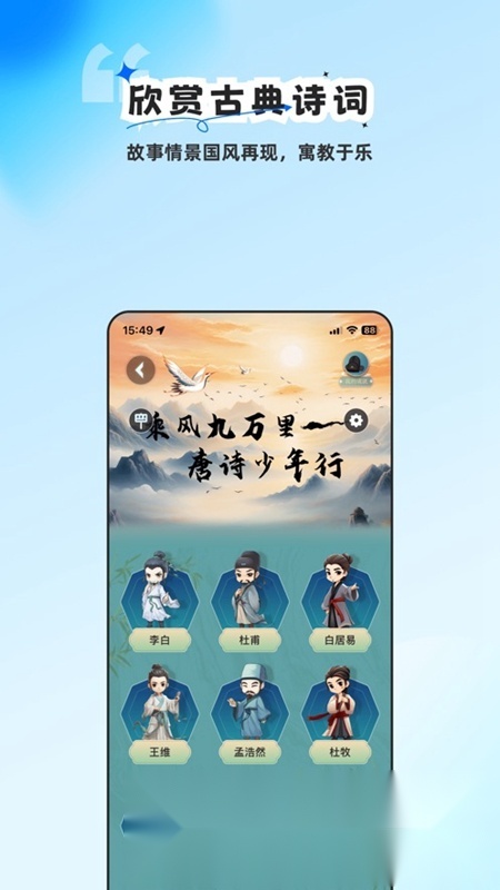旅途随身听2026通用版图5