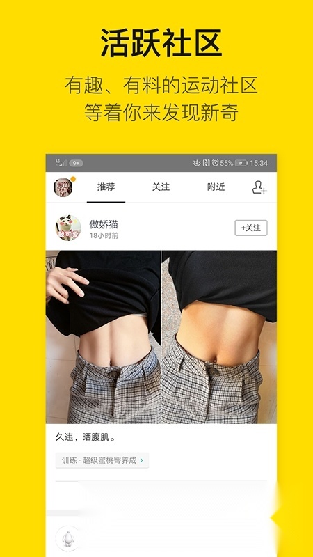 即刻运动2026最新版图1
