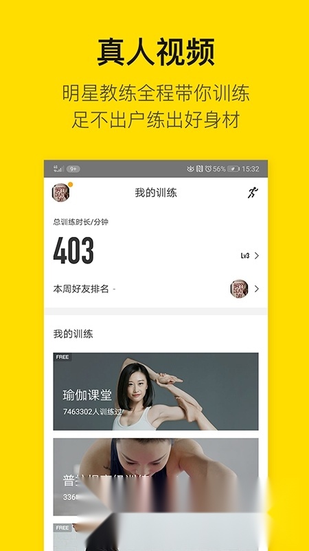即刻运动2026最新版图2