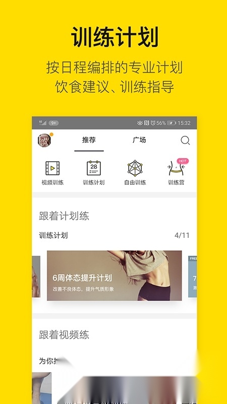 即刻运动2026最新版图3