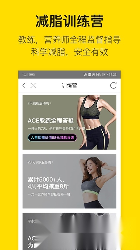 即刻运动2026最新版图4