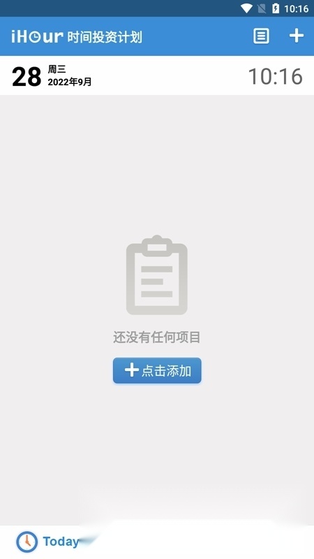 iHour时间投资计划最新免费版图1