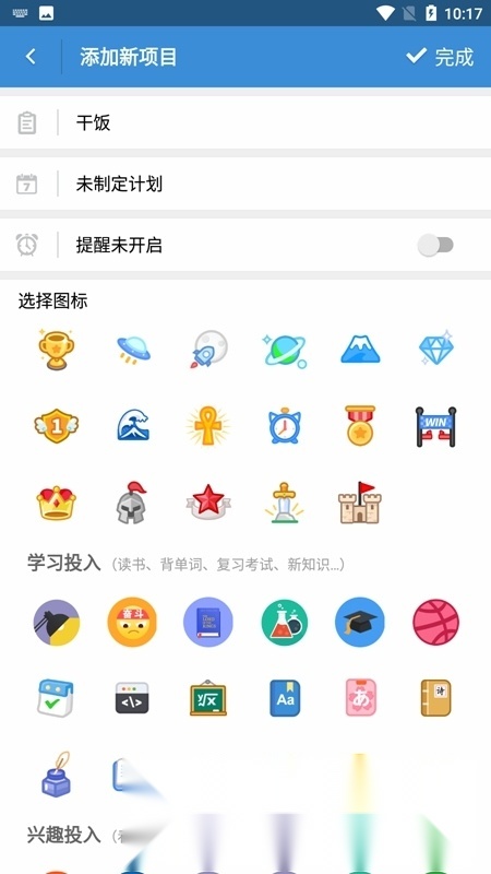 iHour时间投资计划最新免费版图2