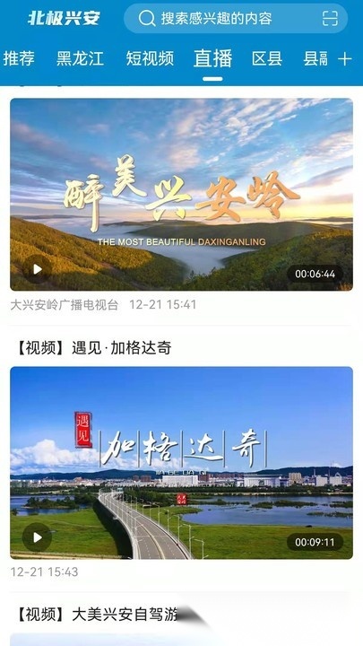 北极兴安无广告版图1