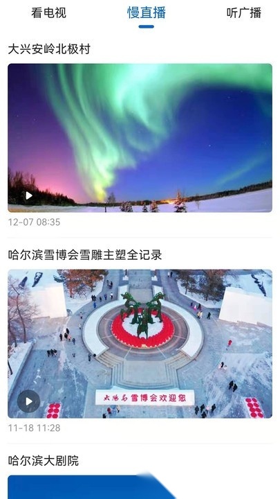 北极兴安无广告版图2