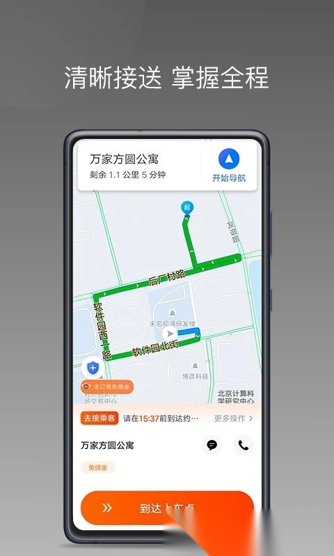 900游出行官方正版图2