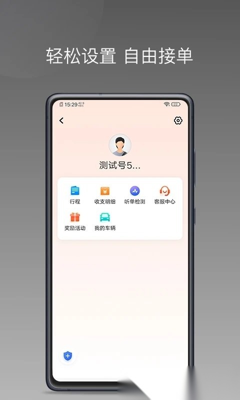 900游出行官方正版图3