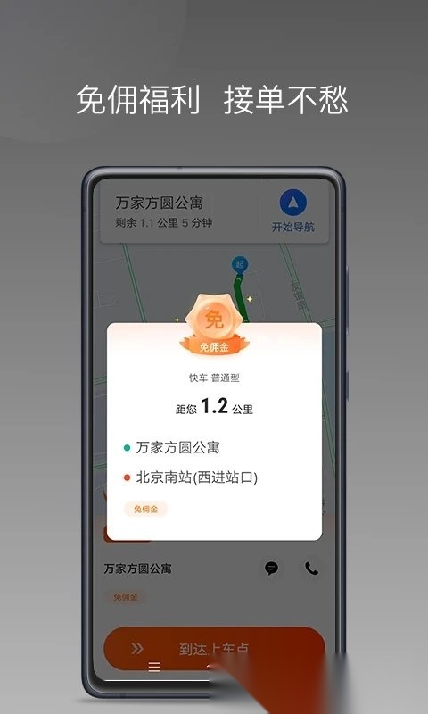 900游出行官方正版图5