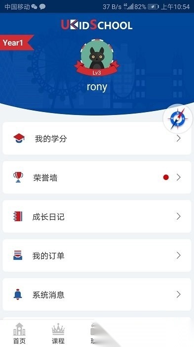 ukidschool正版图3