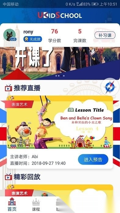 ukidschool正版图4