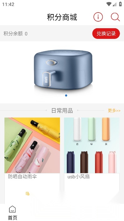 掌心潼南安卓直装版图1
