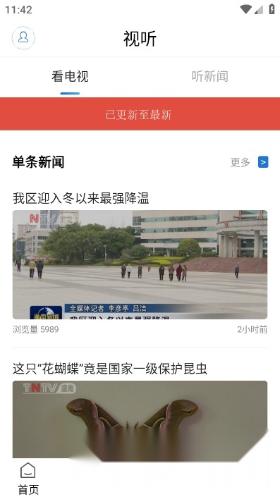 掌心潼南安卓直装版图3