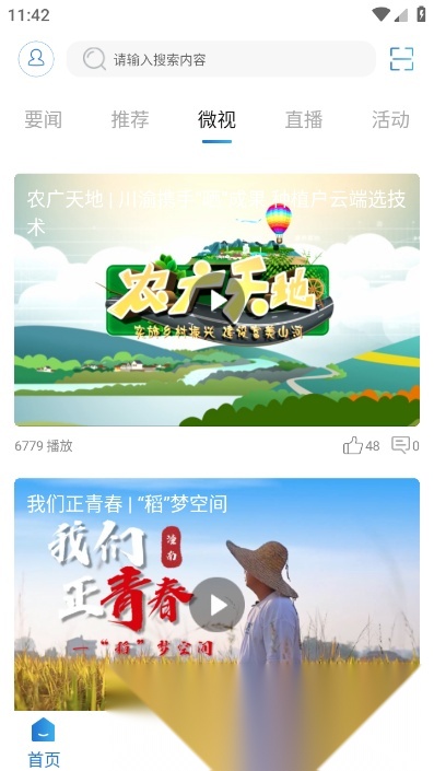 掌心潼南安卓直装版图5