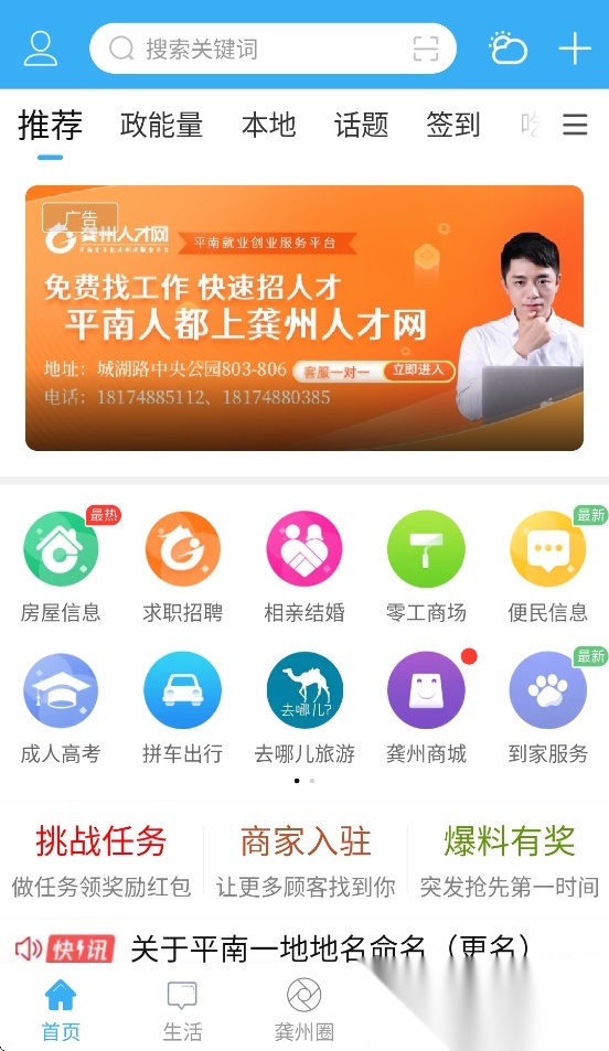 龚州网直装版图3