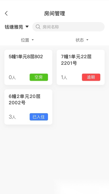 萤石易智居图1