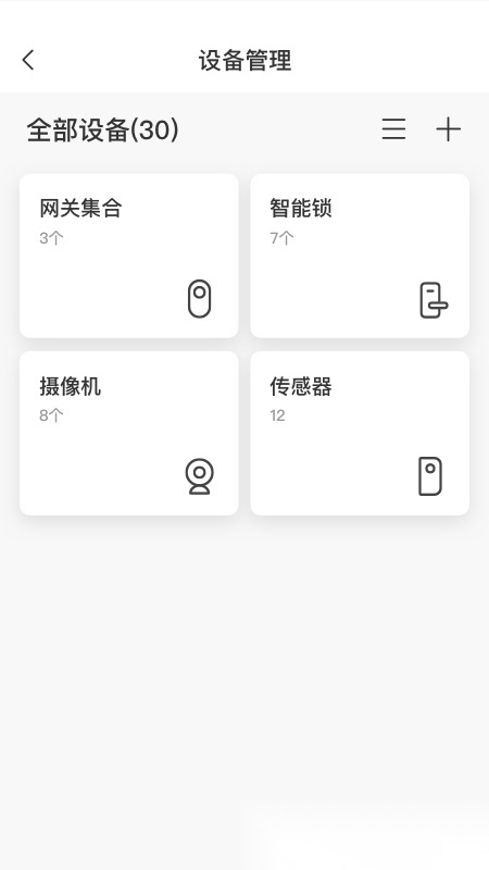 萤石易智居图2