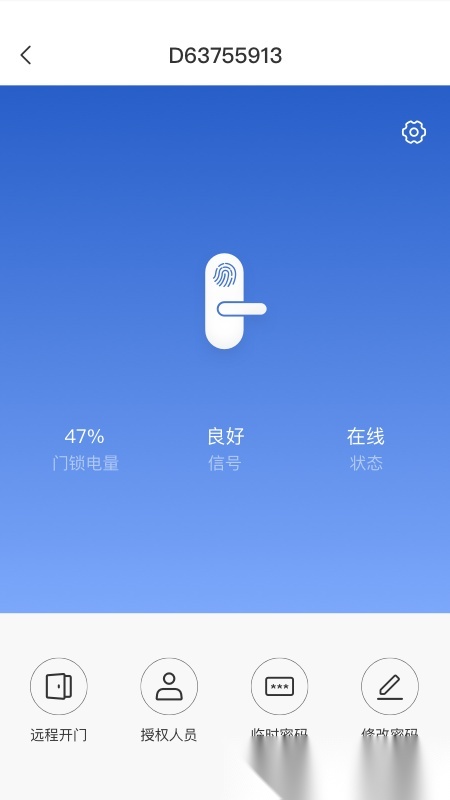 萤石易智居图3