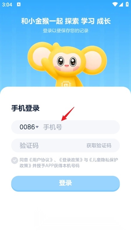 小金猴AI启蒙最新版图2